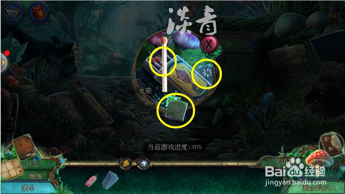 密室逃脱水果迷屋第13关老鼠踪迹的寻物小游戏