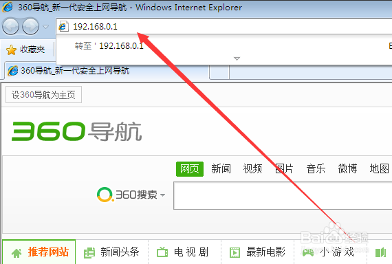 路由器怎么用静态ip