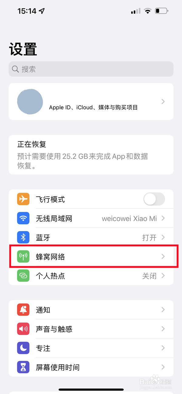 苹果14plus怎样设置主副卡