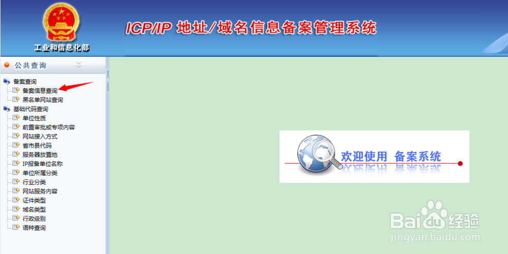怎么快速识别真假网站