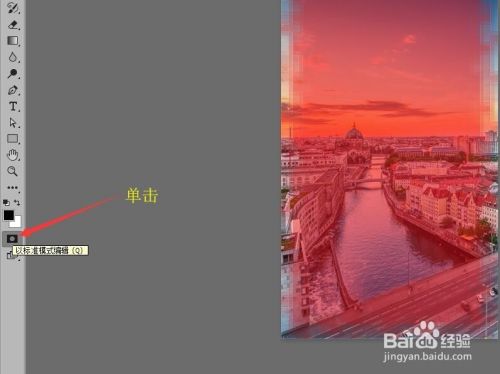 Photoshop 如何给图像添加方块儿边框特效(二)