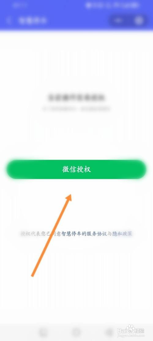 万达电影如何查询停车费