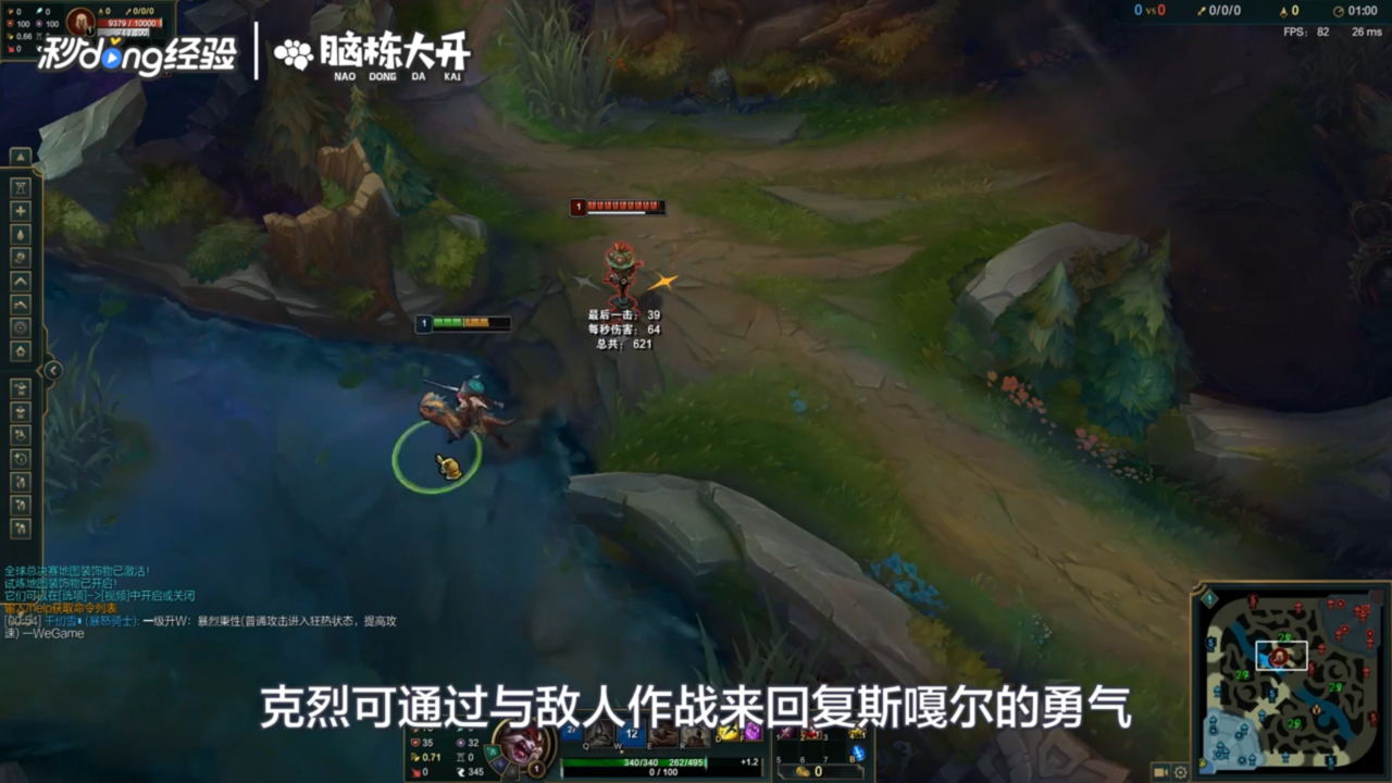 LOL暴怒骑士克烈怎么玩