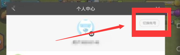 华为部落冲突在哪里切换账号