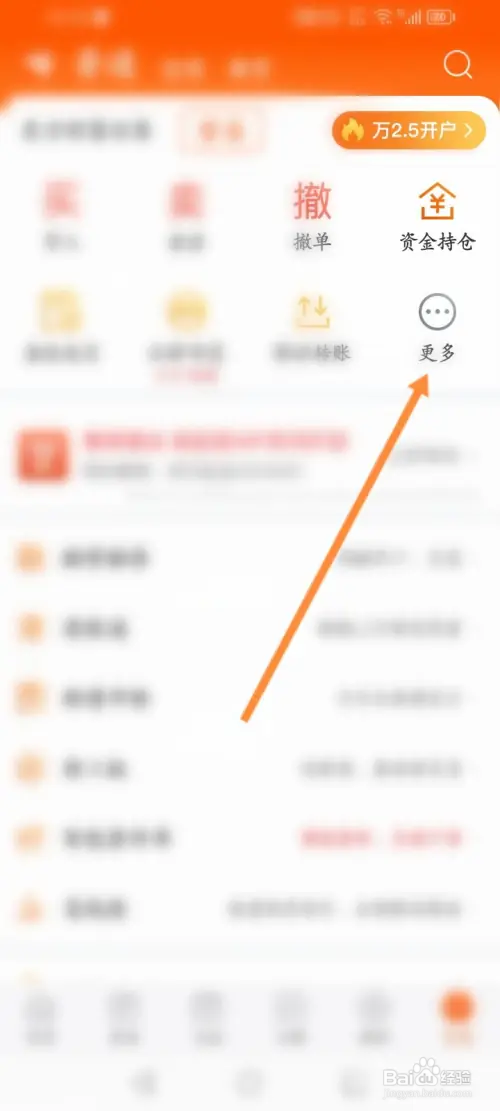东方财富怎样委托债转股