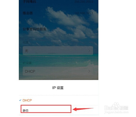 手机ip地址怎么设置,如何修改手机ip地址
