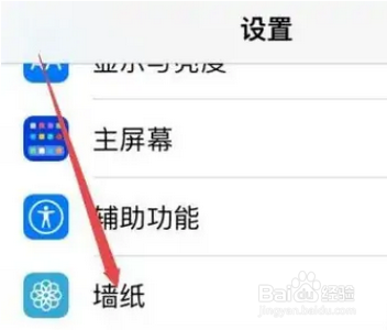 苹果15promax怎么设置动态壁纸