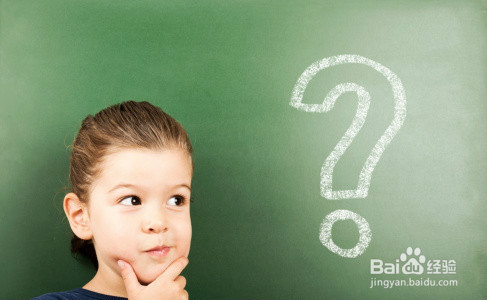 怎样提问？学会提问？