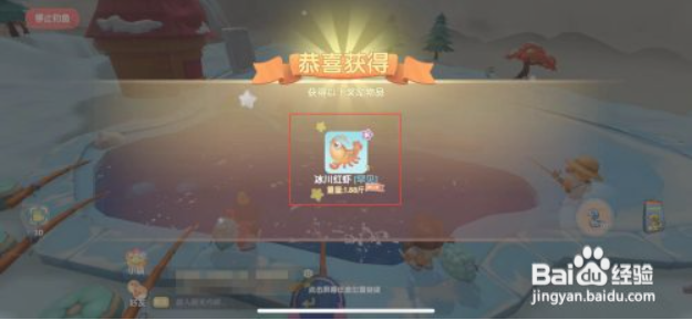 摩尔庄园冰川红虾在哪钓