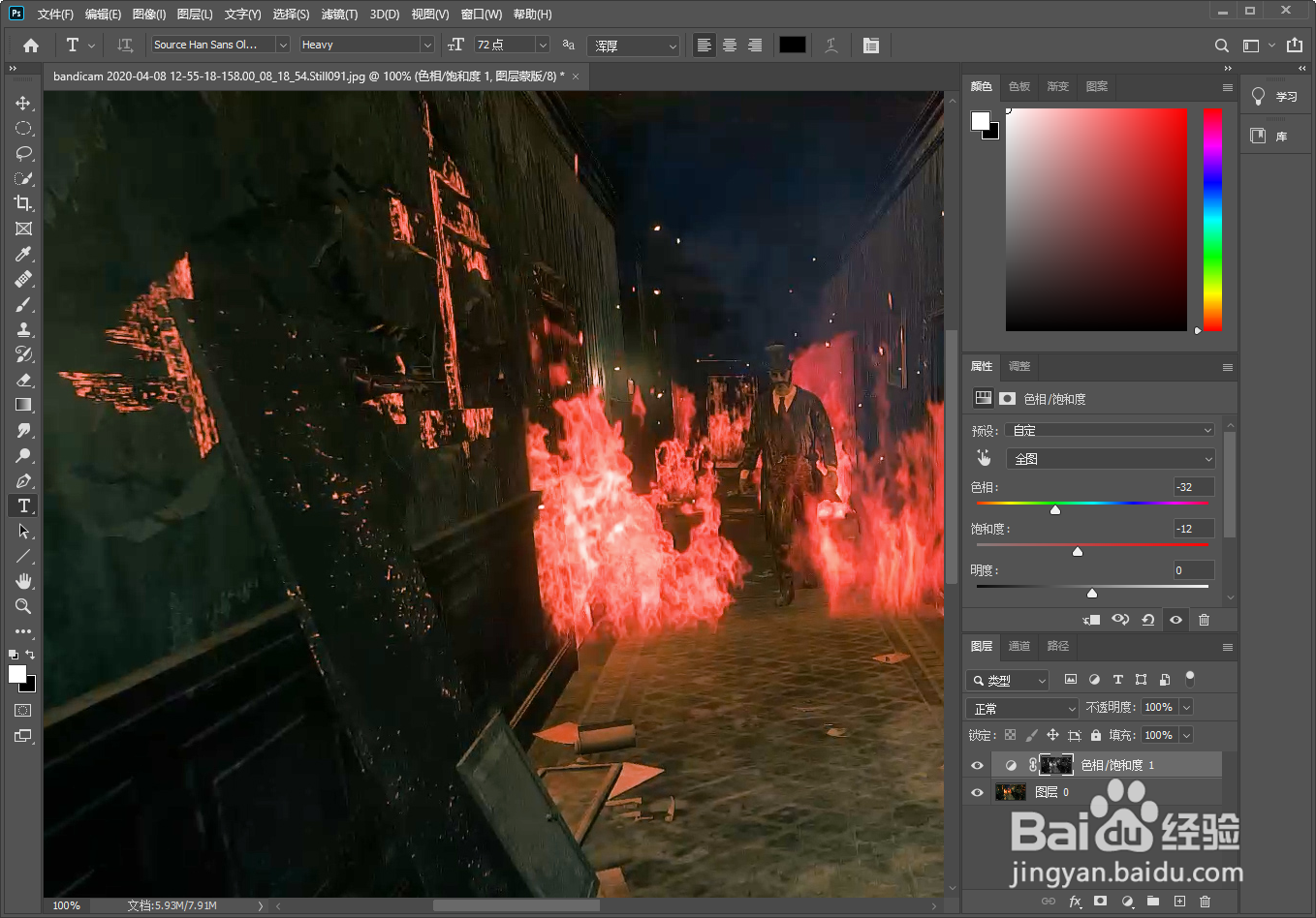 ps如何让照片的红色变得更鲜艳