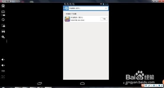 使用天天模拟器体验《大话西游2》电脑版攻略