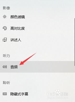 怎样轻松使用电脑的音频功能