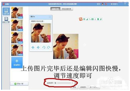 美图秀秀快速生成闪字