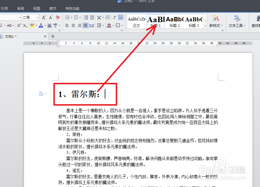 文档如何添加目录