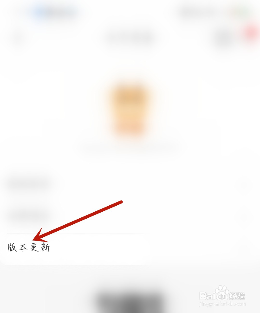 京喜怎么更新版本
