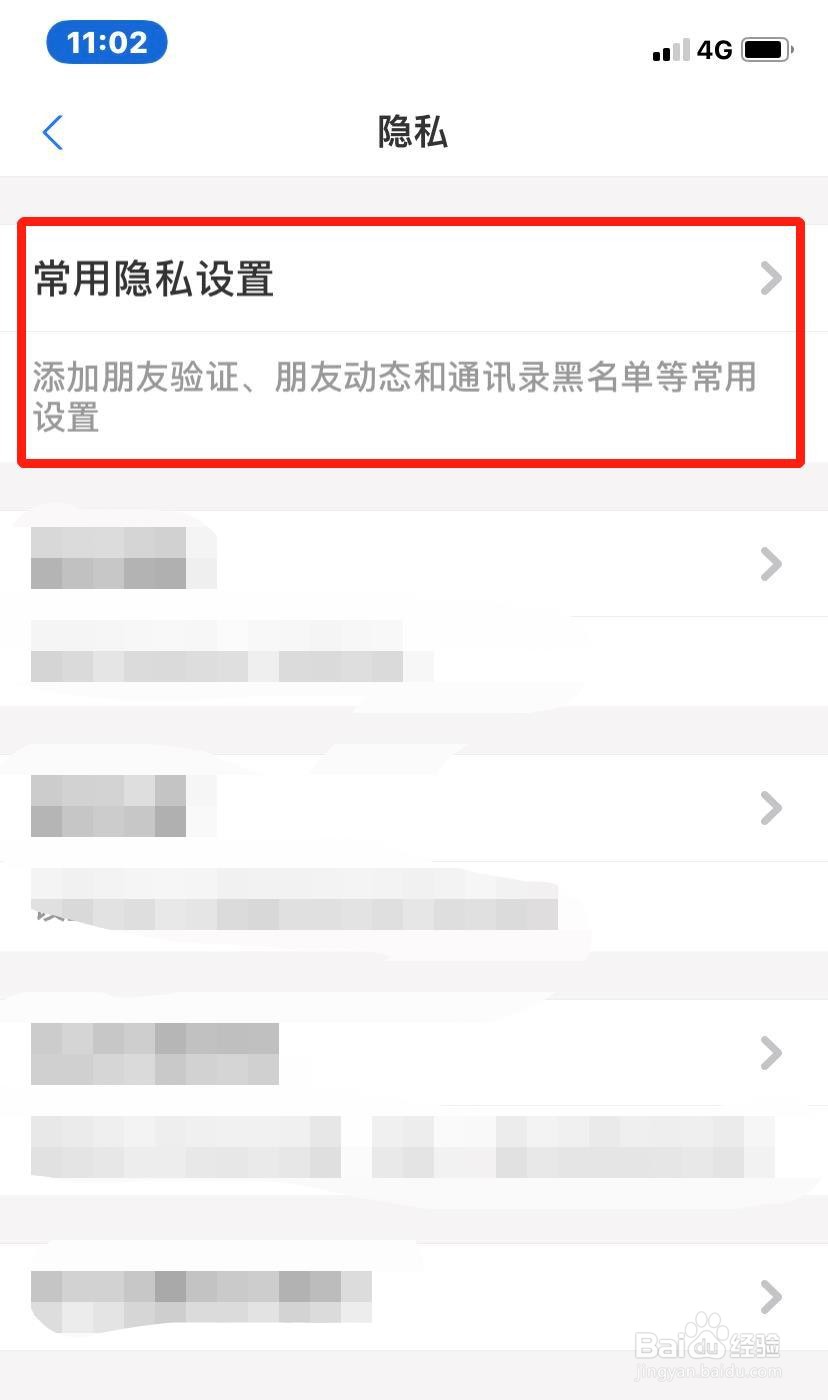 支付宝如何向好友公开我的真实姓名?