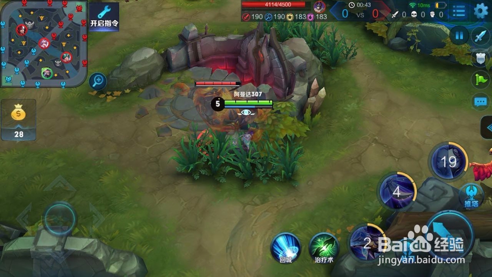 王者荣耀怎么对付射手