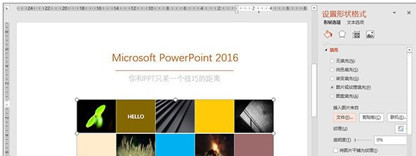 如何制作PPT
