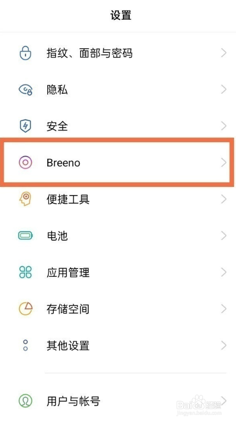 opporeno6怎样唤醒语音助手