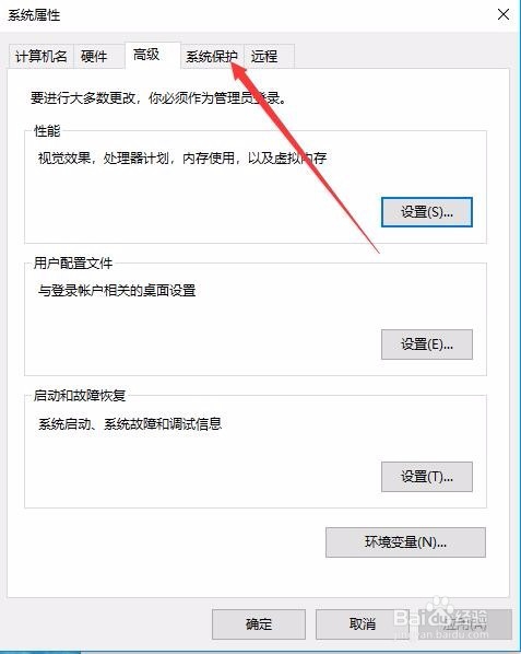 Win10彻底删除System Volume Information文件夹