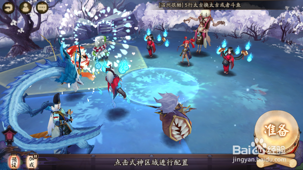 阴阳师悬赏封印——鬼为谁买醉