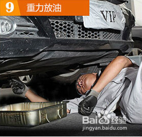 上门养车小保养流程