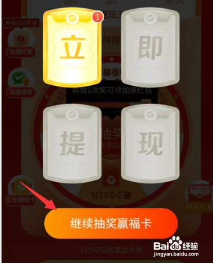 拼多多提现卡最后一张怎么弄