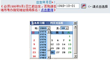 2013年会计职称考生网上报名具体操作流程图
