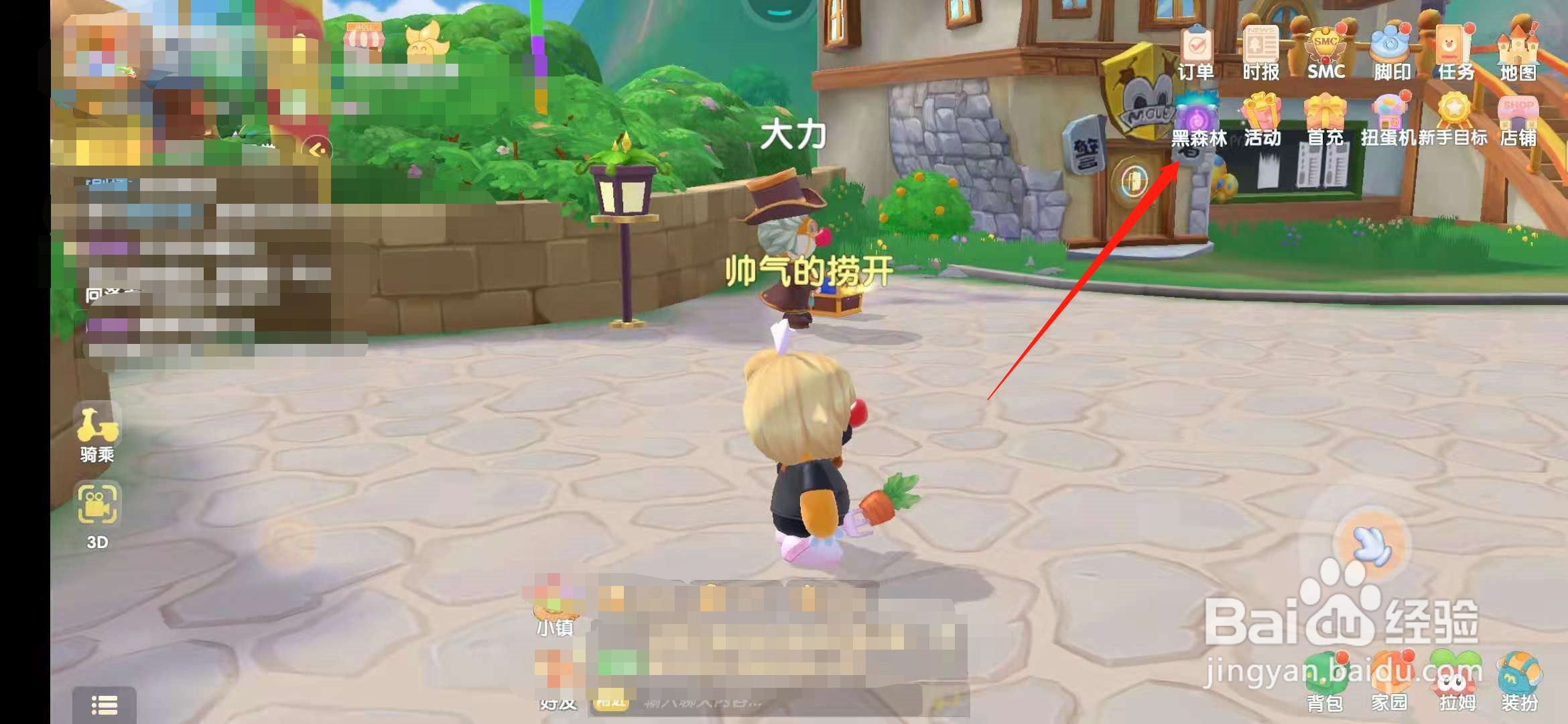 摩尔庄园手游怎么对战玄冰妖蜂
