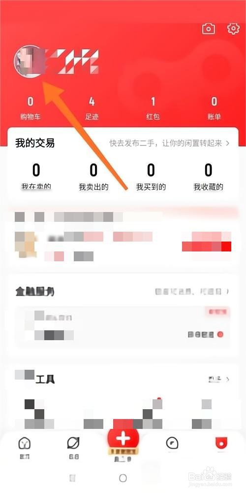 转转个人简介如何编辑?