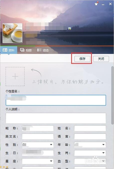 怎样更改QQ名称