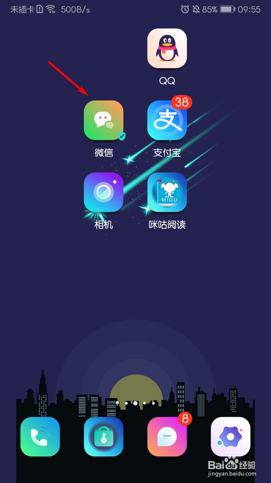 微信公众号视频怎么关闭弹幕
