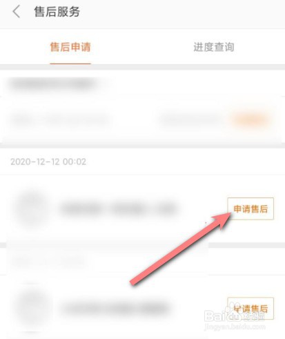 小米手机密码明明正确打不开