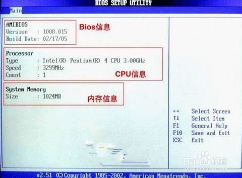 最新 AMI Bios 设置全程图解