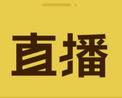 小红书直播怎么开通