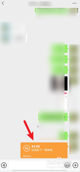 微信转账拒收退回操作