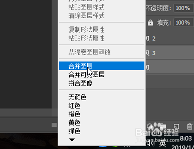 Photoshop如何将复杂背景的人物P掉