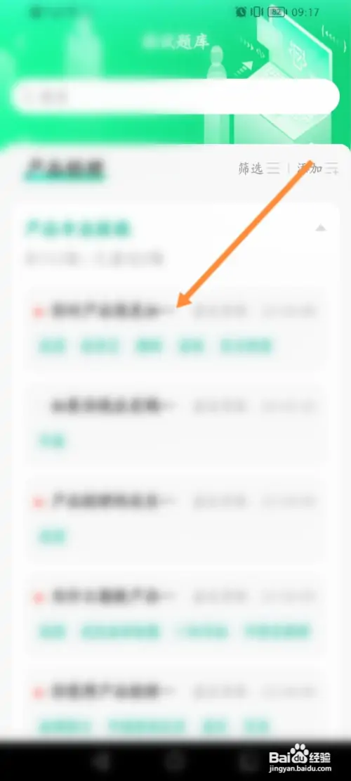 牛客软件在哪练习面试题目