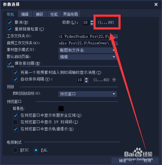 绘声绘影级数范围是多少
