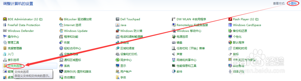 怎样查看Windows系统中的隐藏文件