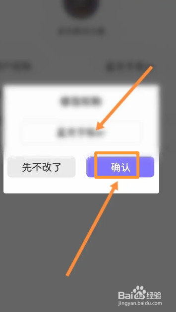 星光手帐软件中怎么修改用户昵称