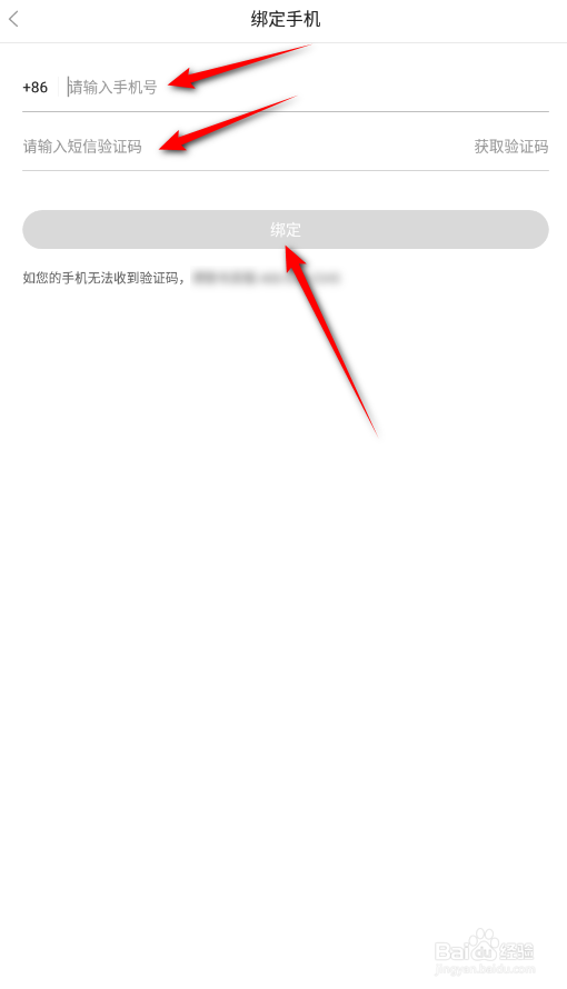 2345浏览器怎么绑定手机号