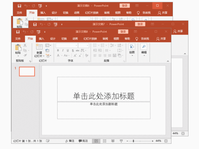 PPT:PPT文档基本操作都有哪些技巧