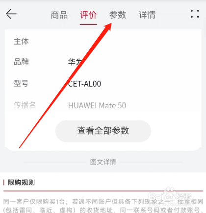 华为发布mate50系列处理器