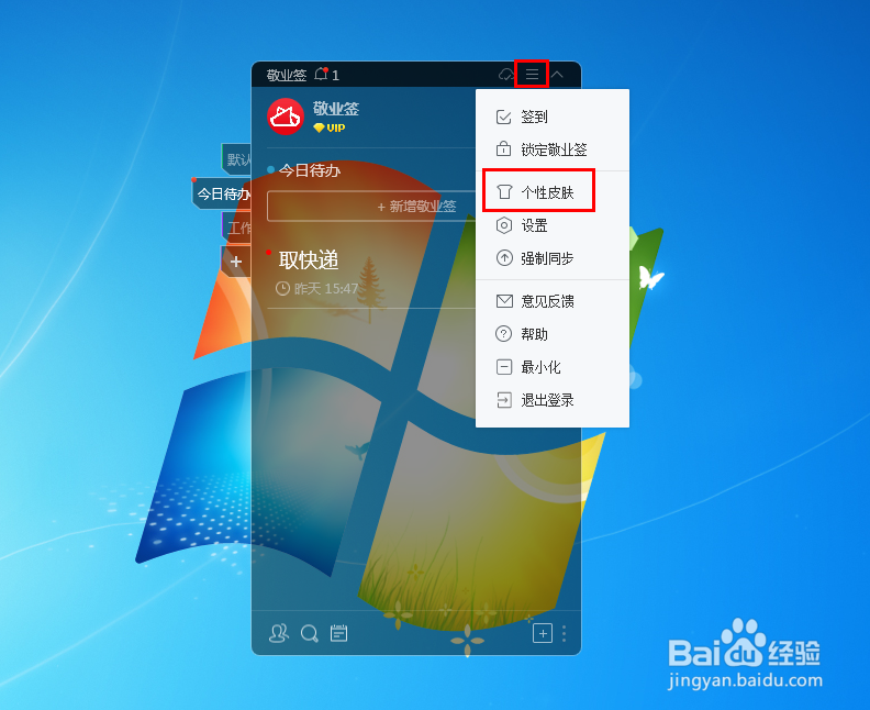 Windows电脑桌面云便签背景颜色怎么设置