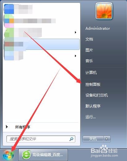 <b>电脑中win7系统鼠标属性设置？设置鼠标灵敏度</b>