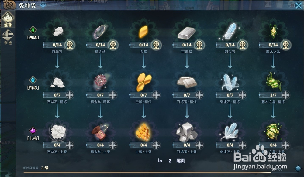 古剑奇谭网络版新手技巧