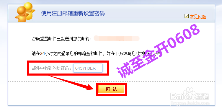 智联招聘忘记密码怎么办 如何找回智联招聘密码
