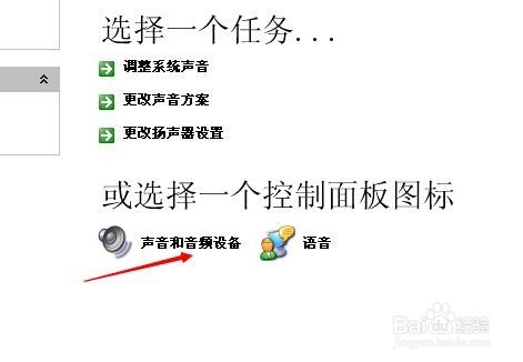 电脑没有声音怎么办