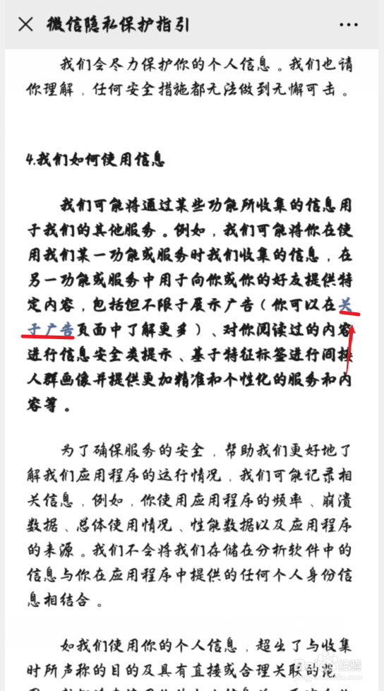 如何彻底关闭微信朋友圈系统广告
